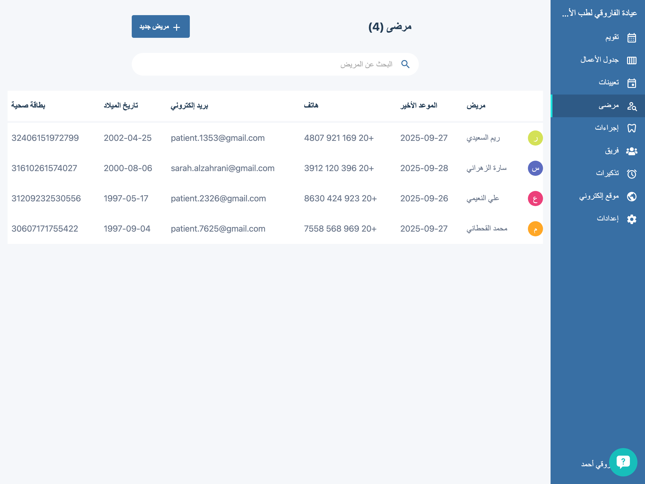 برنامج إدارة ورش إصلاح السيارات الحديثة on tablet