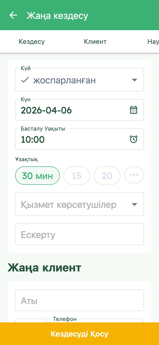 Ветеринарлық клиникаңыздың қабылдауларын оңай басқаруға болады on smartphone