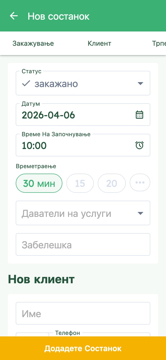 Лесно управувајте со термините на вашата ветеринарна клиника on smartphone
