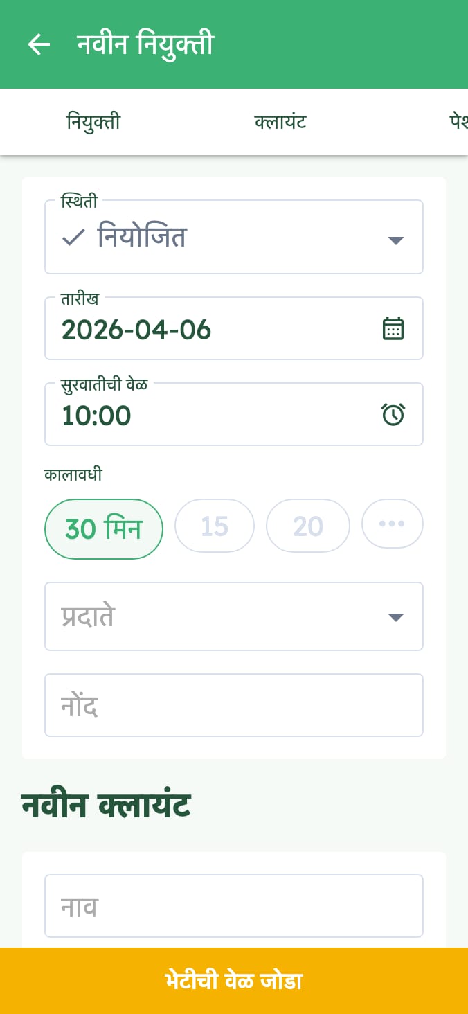 आपल्या पशुवैद्यकीय क्लिनिकच्या अपॉइंटमेंट सहजपणे व्यवस्थापित करा on smartphone