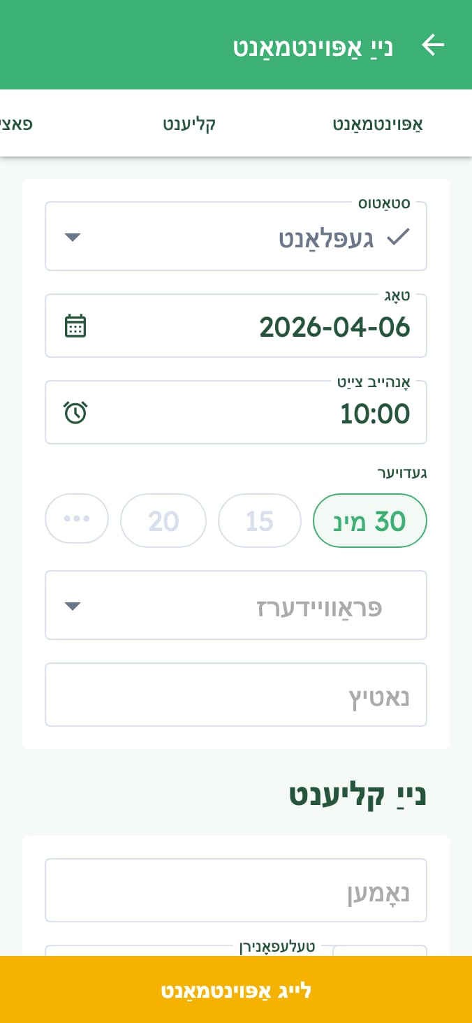 לייכט פאַרוואַלטן די אַפּאָינטמענטן פון דיין וועטערינאַרישע קליניק on smartphone