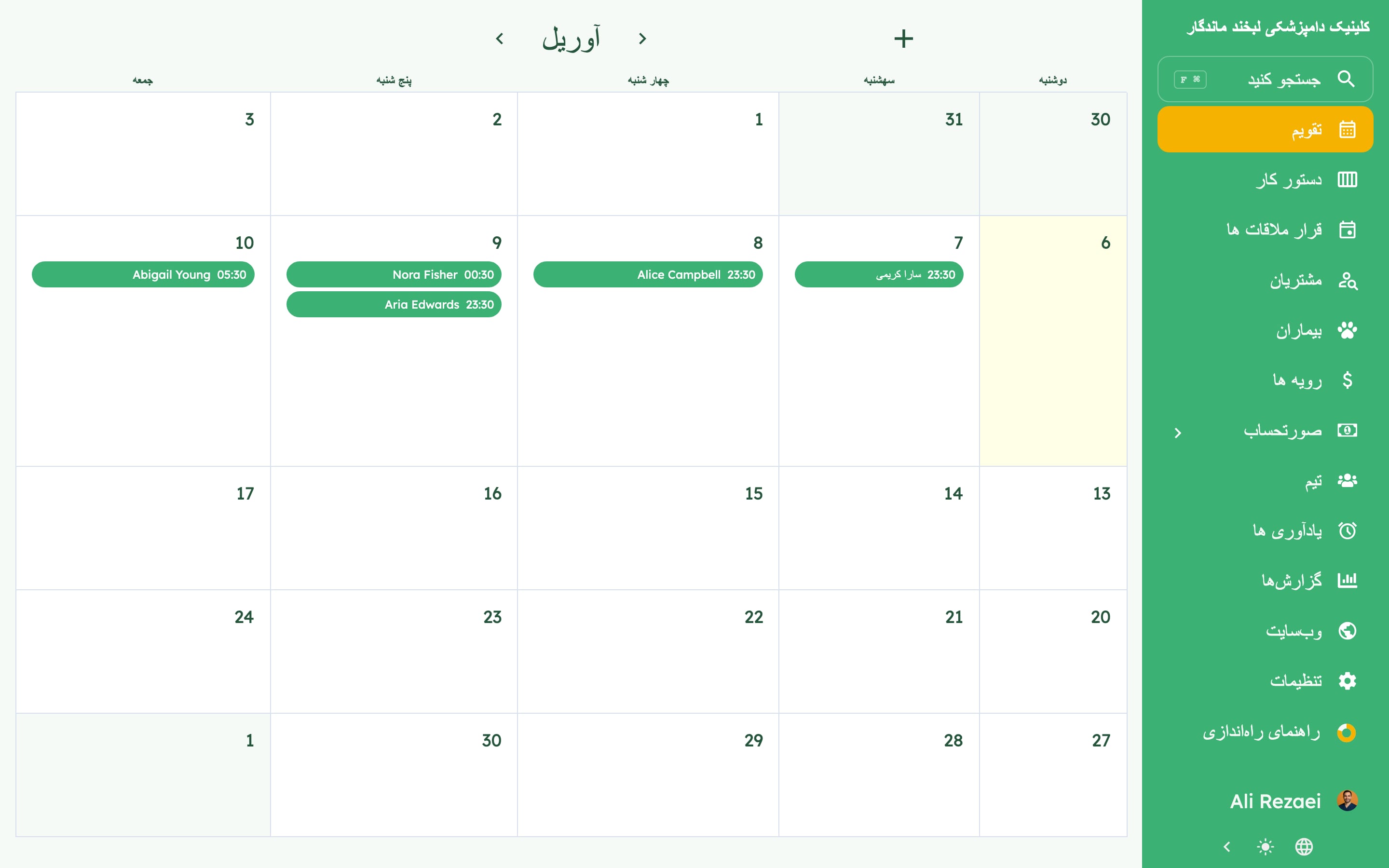 بهسادگی نوبتهای کلینیک دامپزشکی خود را مدیریت کنید on desktop
