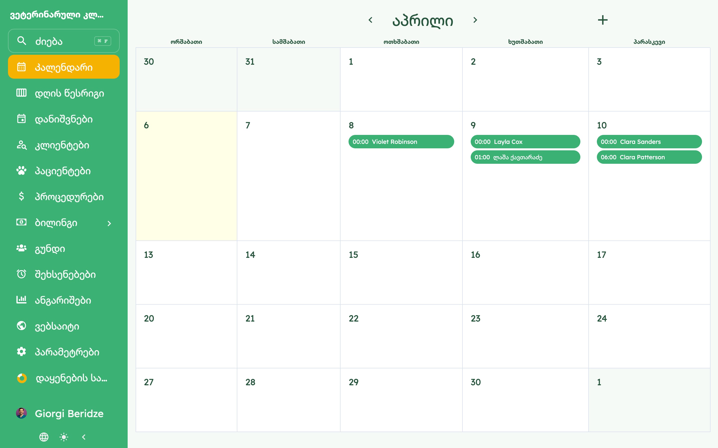 ლიმიტის გარეშე მართეთ თქვენი ვეტერინარული კლინიკის ვიზიტები მარტივად on desktop