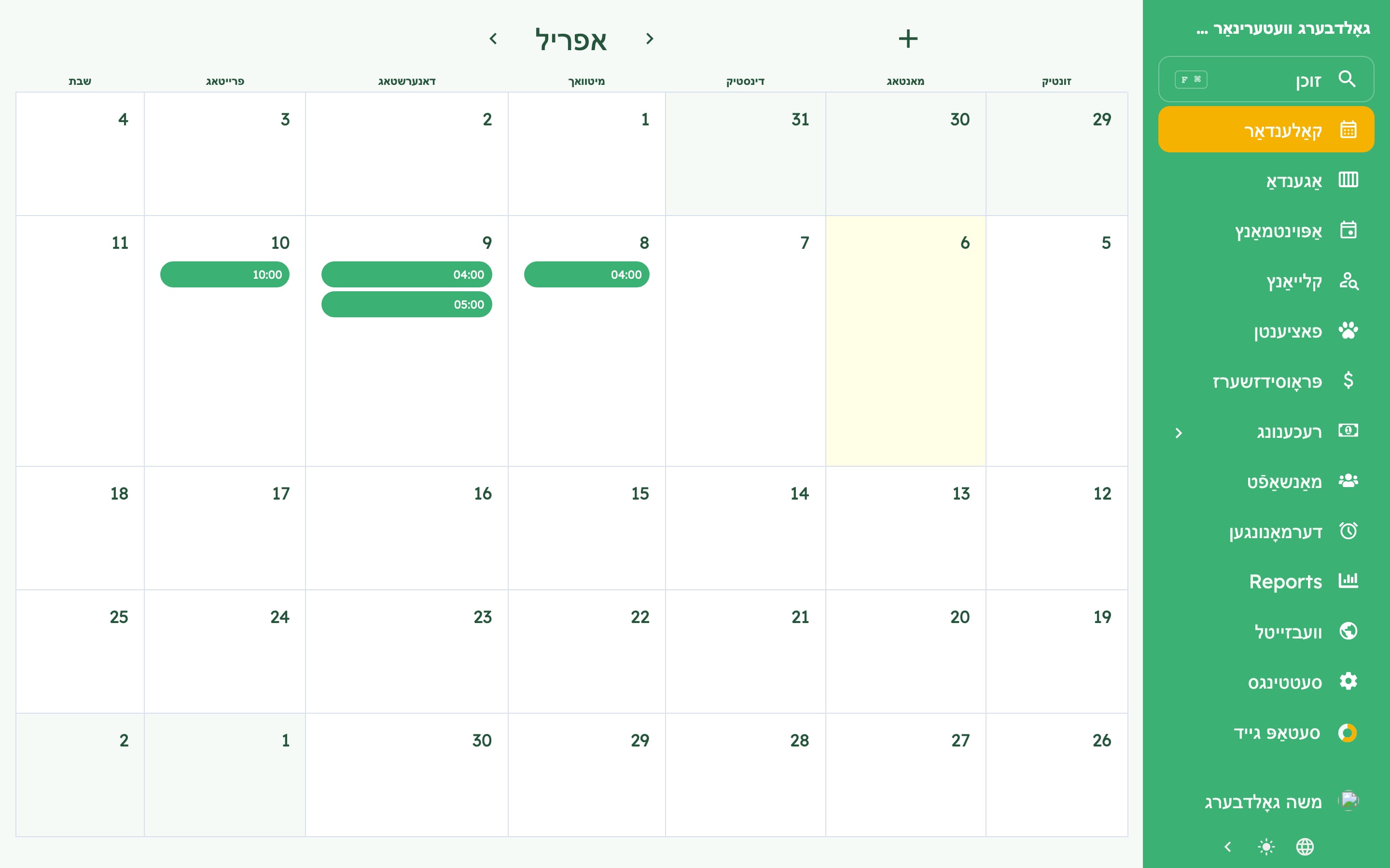 לייכט פאַרוואַלטן די אַפּאָינטמענטן פון דיין וועטערינאַרישע קליניק on desktop