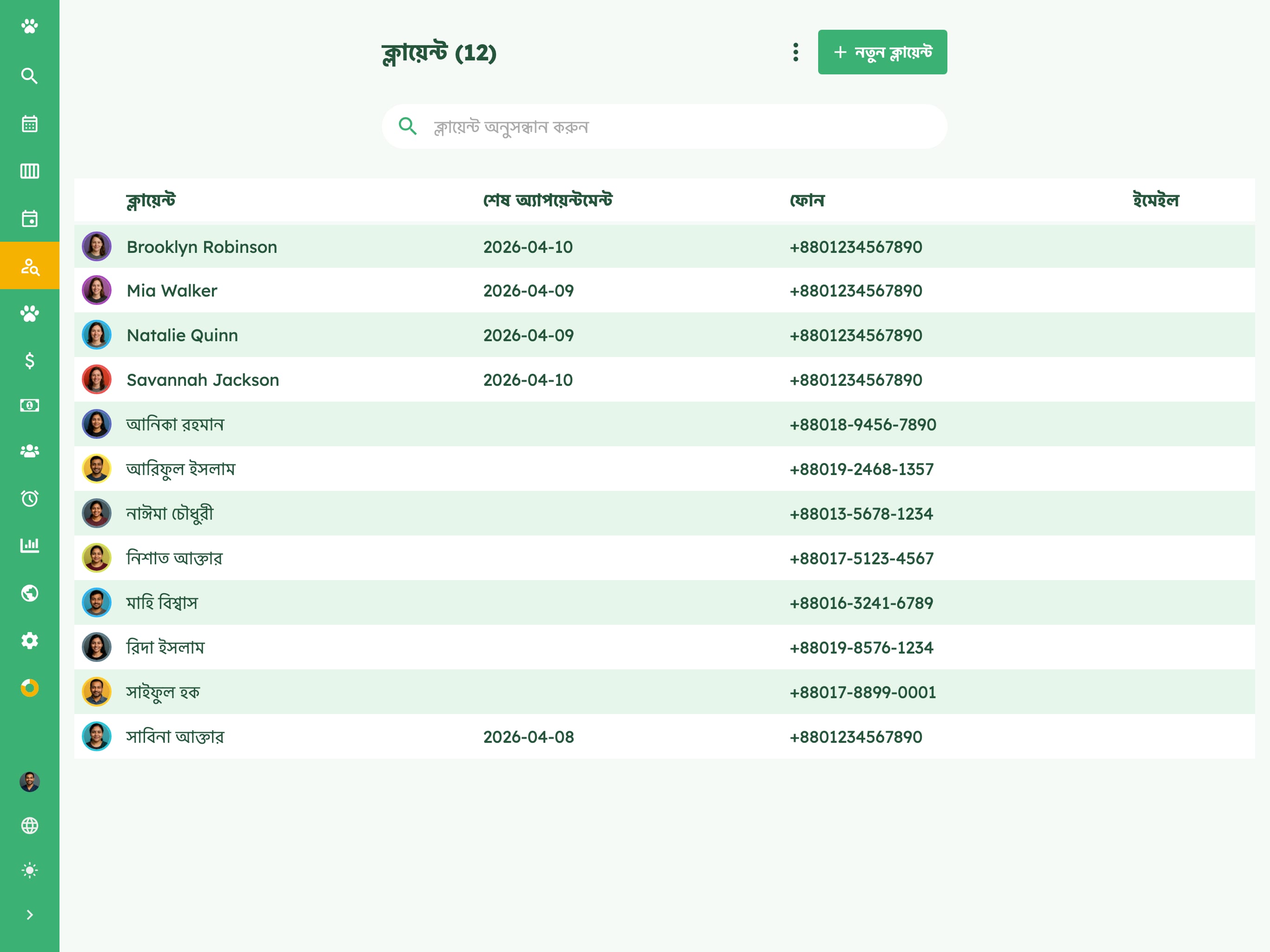 আপনার ভেটেরিনারি ক্লিনিকের অ্যাপয়েন্টমেন্টগুলো সহজে পরিচালনা করুন on tablet
