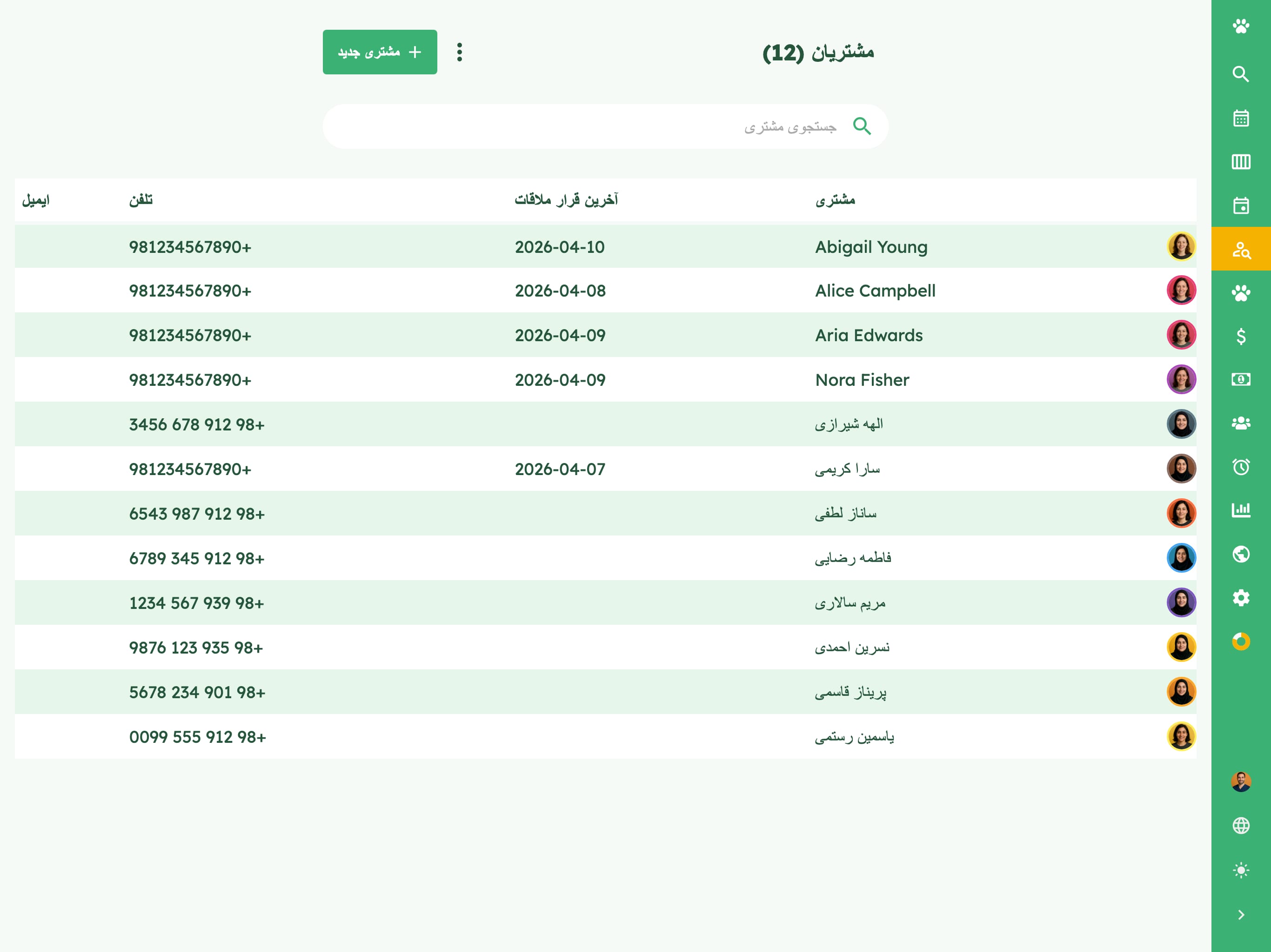 به‌سادگی نوبت‌های کلینیک دامپزشکی خود را مدیریت کنید on tablet