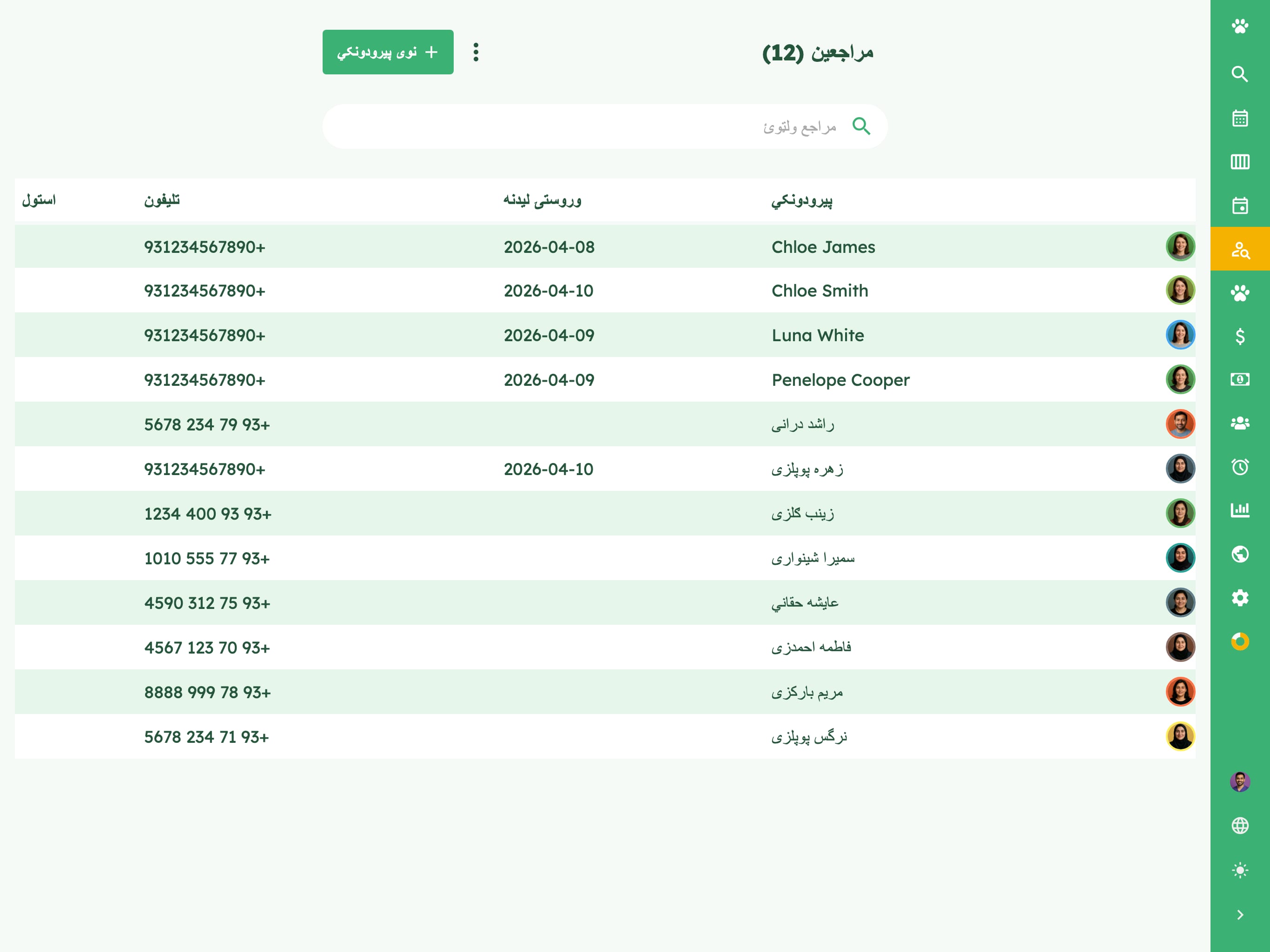 د خپل وترنري کلینیک ملاقاتونه په اسانۍ سره مدیریت کړئ on tablet