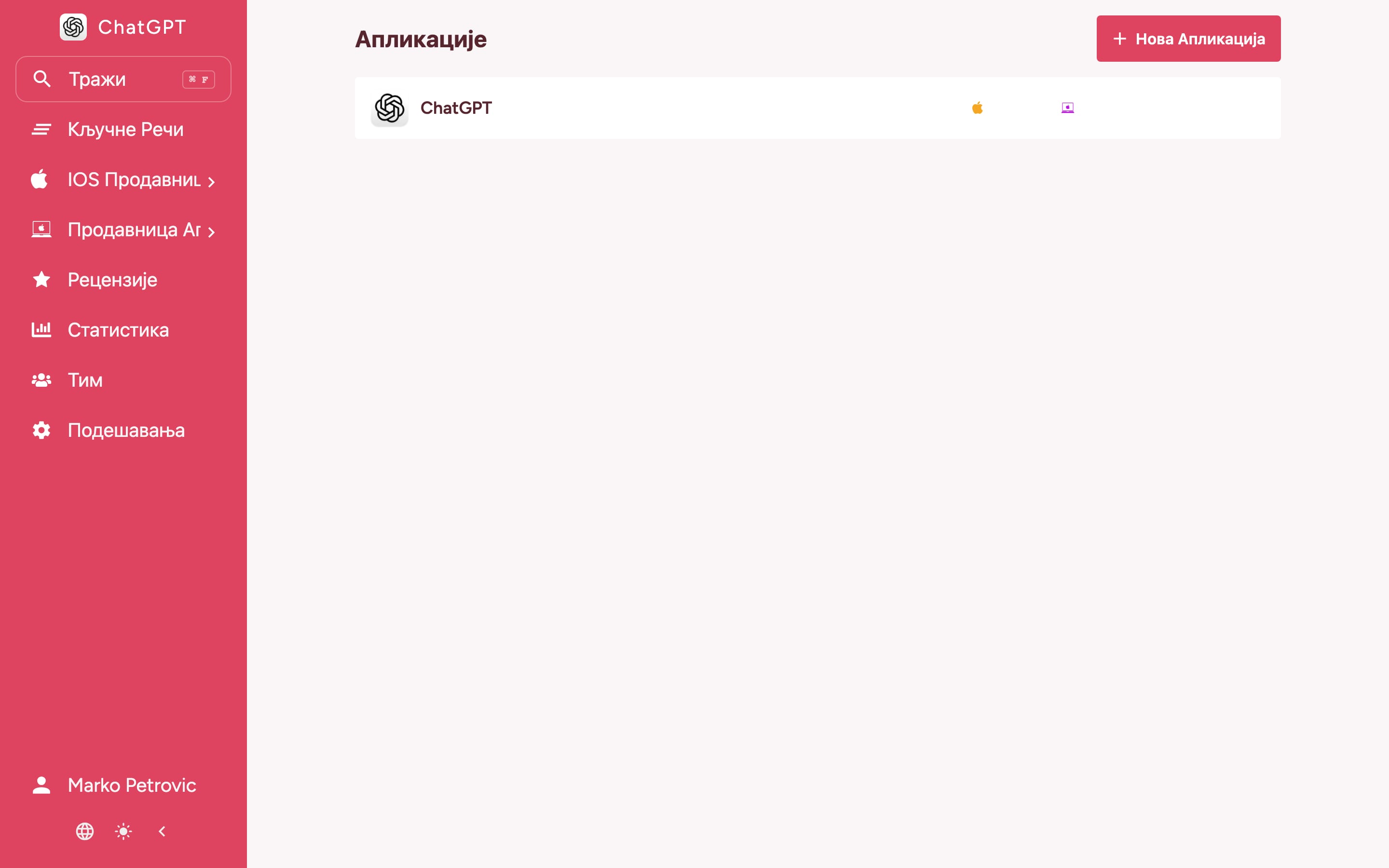Пратите рангирање кључних речи у продавници апликација on desktop