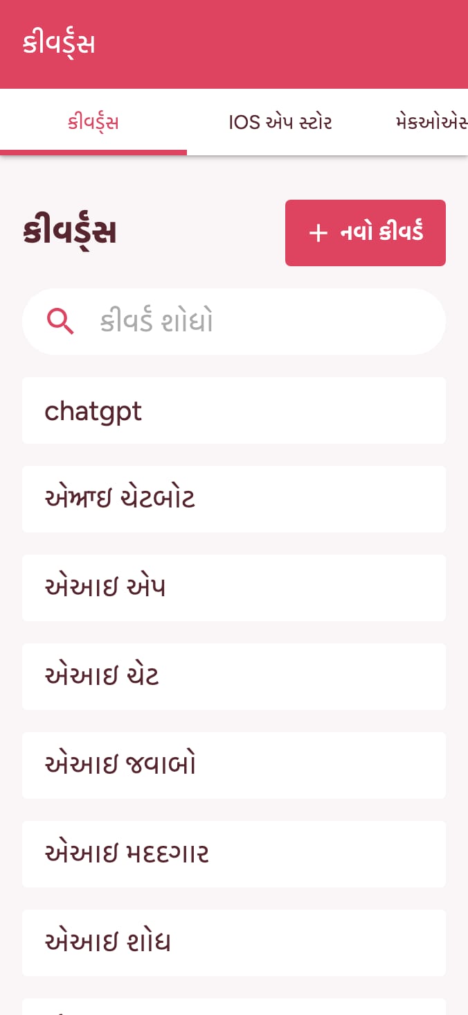 તમારા એપ સ્ટોર કીવર્ડ રેન્કિંગને ટ્રૅક કરો on smartphone