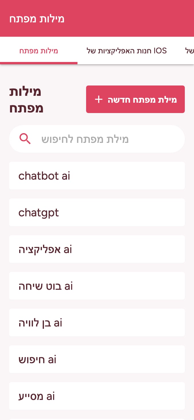 מעקב אחר דירוג מילות המפתח שלך בחנות האפליקציות on smartphone