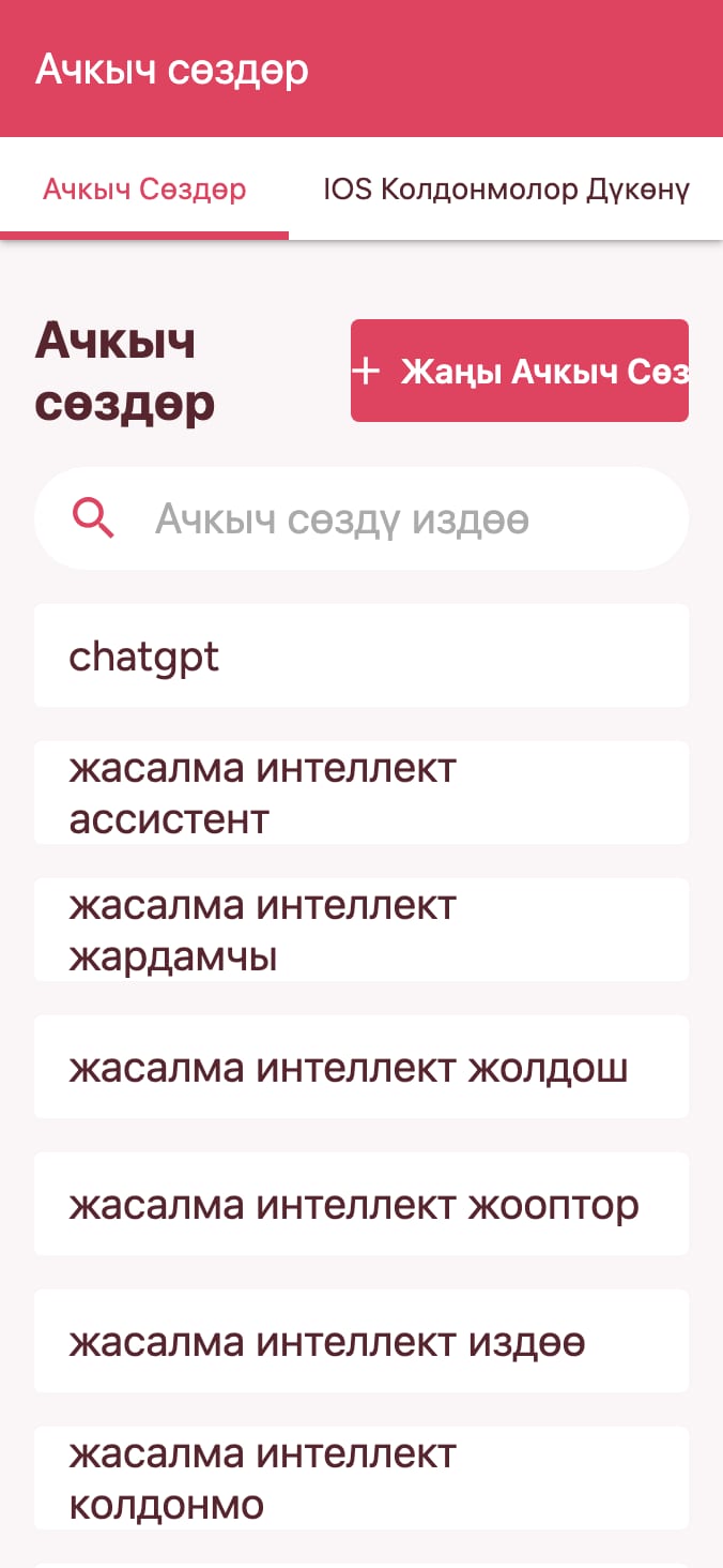 Колдонмолор дүкөнүндөгү ачкыч сөздөрдүн рейтингин көзөмөлдөңүз on smartphone