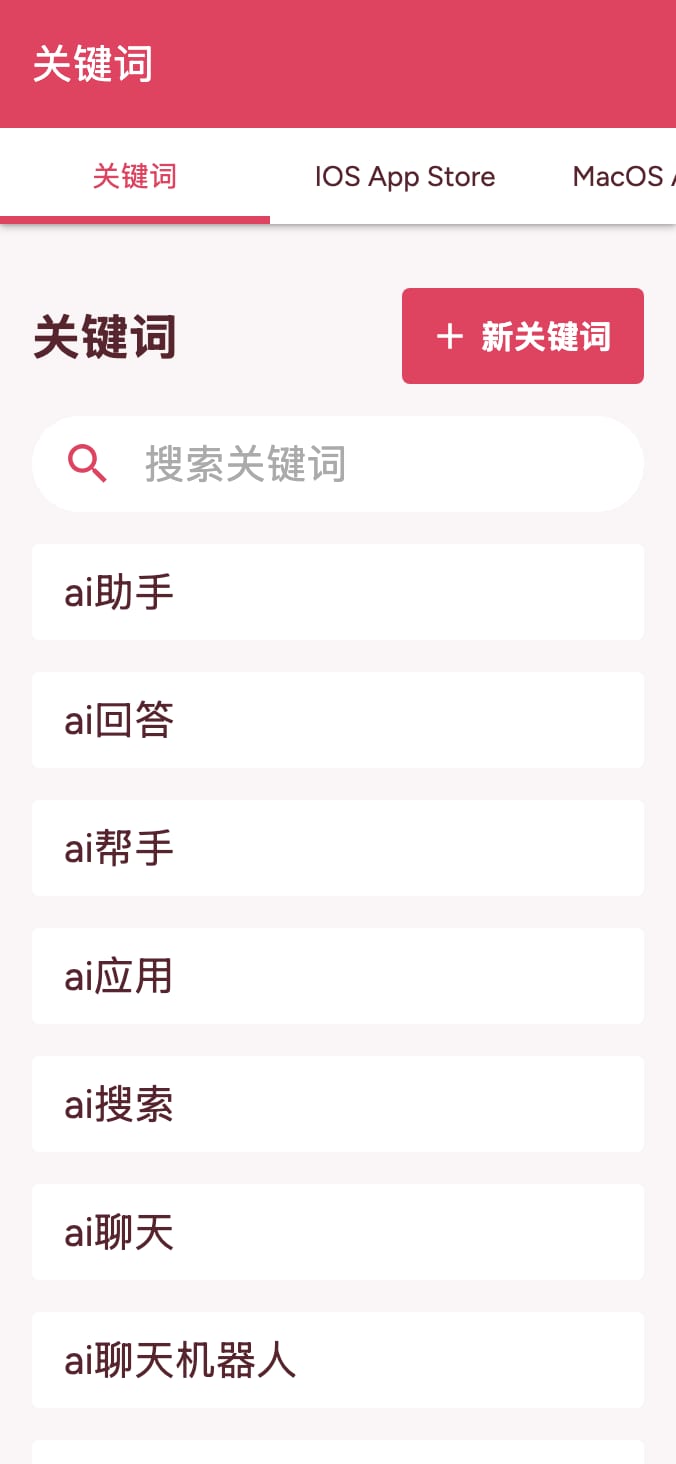 追踪您的应用商店关键词排名 on smartphone