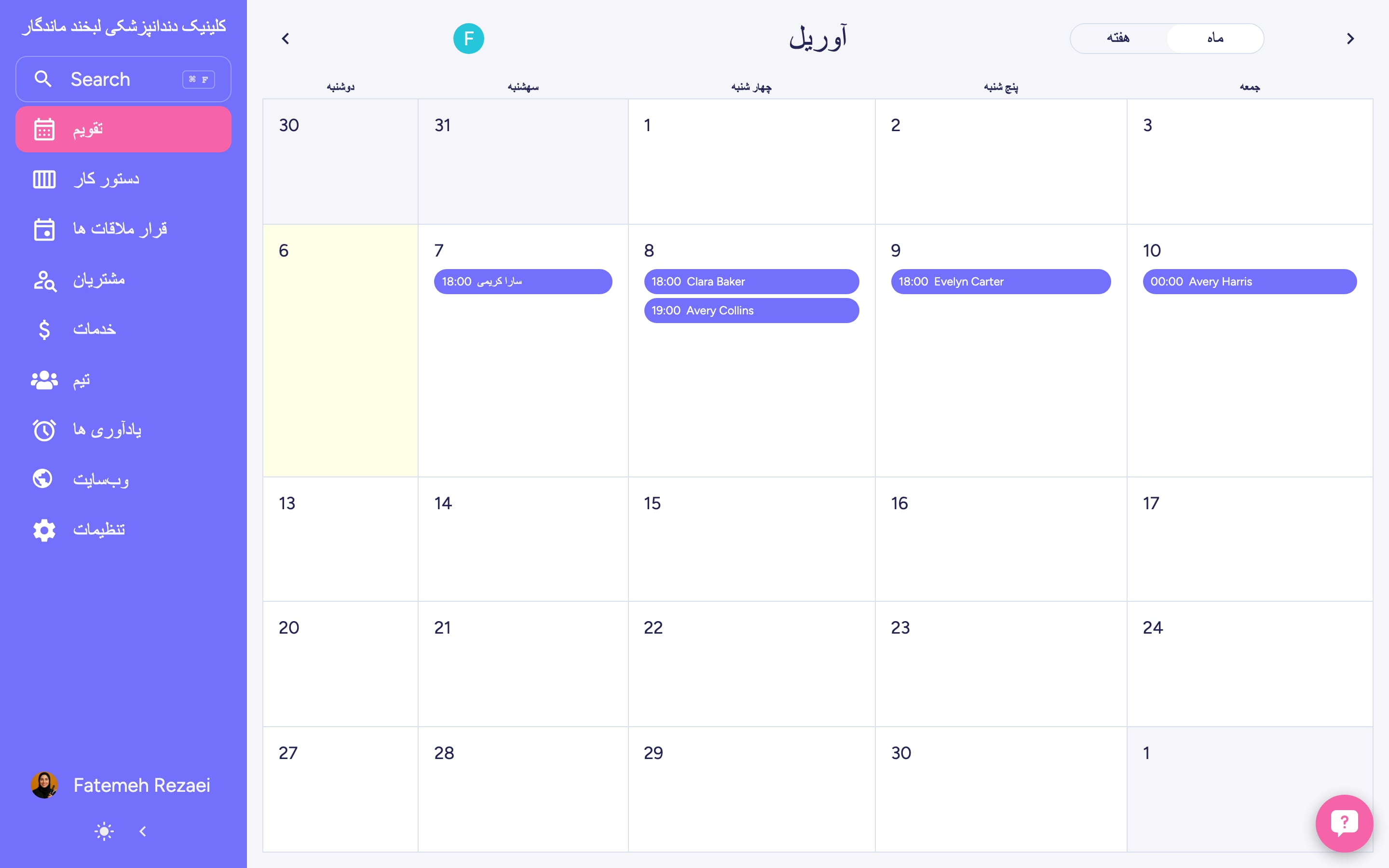 Ios Developer Hair HairDora - نرمافزار مدیریت سالن آرایش و رزرو خدمات